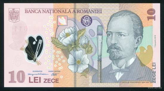 Румыния 10 лей 2020 г. Р 119k. Полимер. UNC