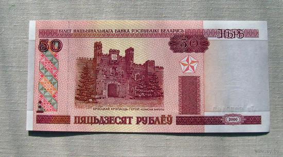 Б03-0497 50 Рублей Беларусь 2000 Серия Лм