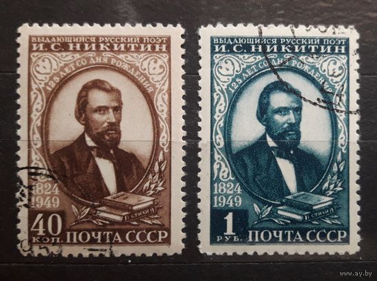 СССР 1949г. Серия из 2 марок. Никитин. гаш.