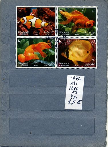 ШАРДЖА, 1972,  РЫБЫ,  4м в сцепке  гашен