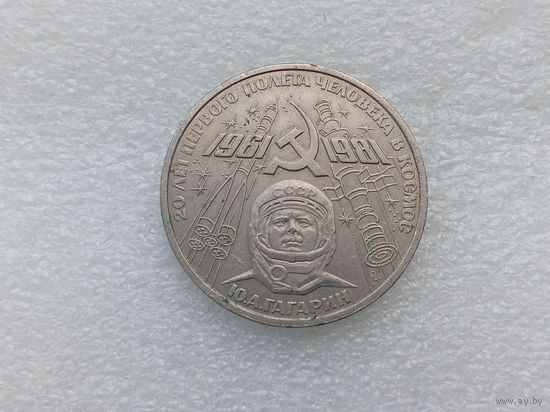 1 рубль СССР