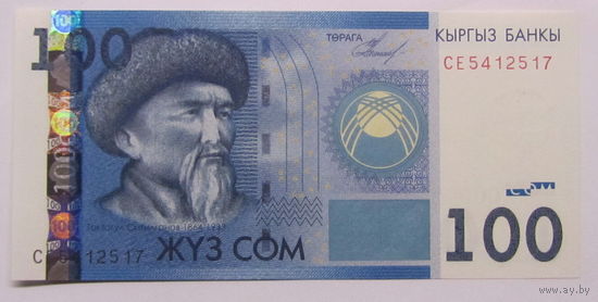Киргизия 100 сом 1994 г UNS
