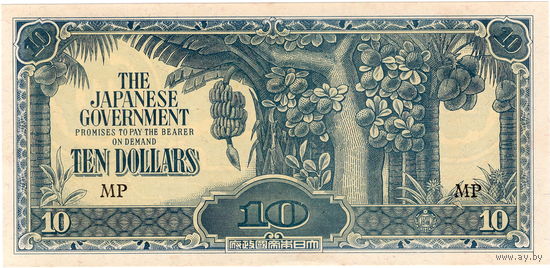 Малайя, яп. оккупация, 10 долларов, 1942-44 г.г., UNC
