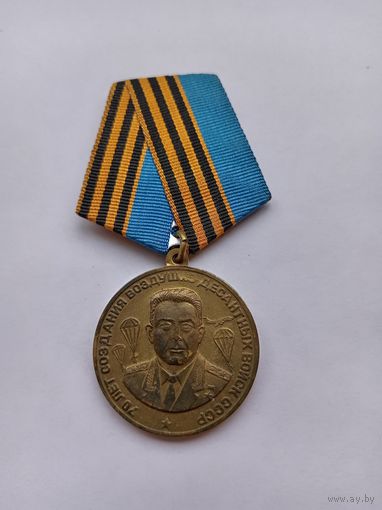 70 лет ВДВ. Маргелов. Умалатовка. Тяжелый. Оригинал.