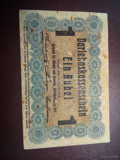 1 рубль Германия 1916 год