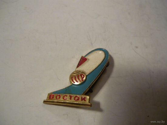 Восток .СССР