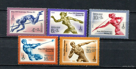 СССР - 1980 - Летние Олимпийские игры - [Mi. 4932-4936] - полная серия - 5 марок. MNH.  (Лот 137BO) - T2P14