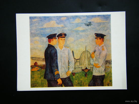 Открытка из СССР 1980г. 4