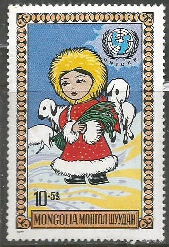 Монголия. День защиты детей. 1977г. Mi#1073.