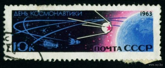 День космонавтики СССР 1963 год 1 марка