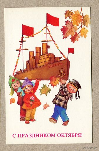 Манилова Л. С праздником Октября! 1983г. Чистая