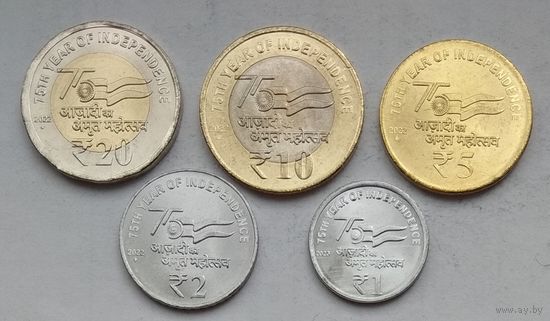 Индия 1, 2, 5, 10, 20 рупий 2022-2023 гг. 75 лет независимости. Полный комплект 5 монет
