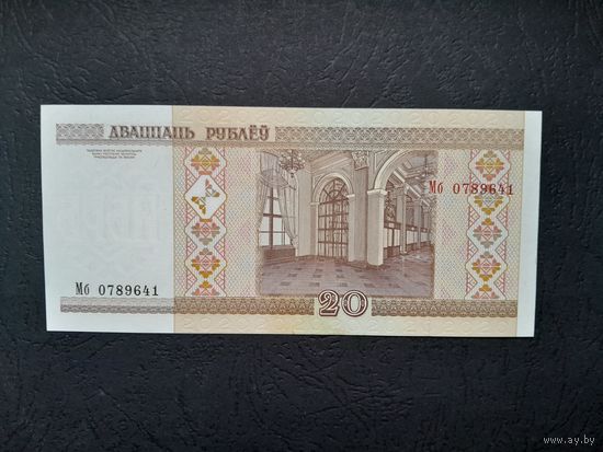 20 рублей 2000 года. Беларусь. Серия Мб. UNC
