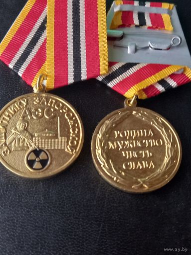 За защиту запоржской аэс