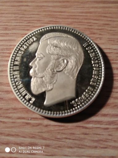 37руб50коп1902г.копия