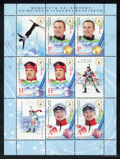 2010_Медалисты XXI зимних Олимпийских игр в Ванкувере.