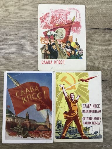 Слава КПСС.цена за все.