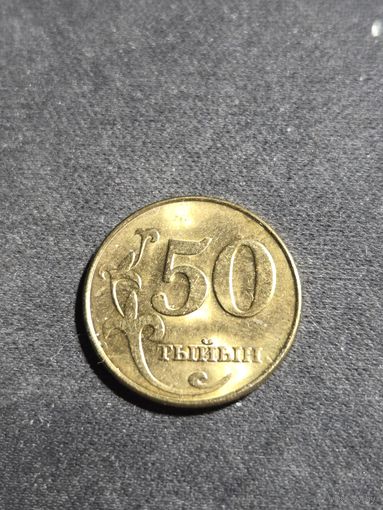 Киргизия 50 тыйын 2008 Unc