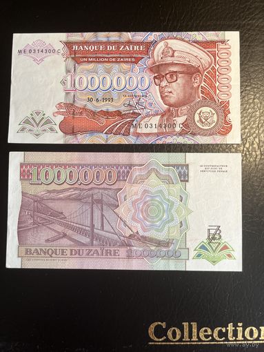 Заир. 1000000 / 1000 000 заиров (образца 1993года,   UNC