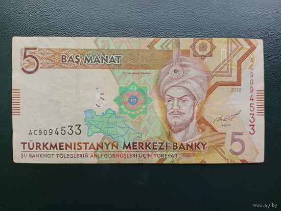 Туркменистан 5 манат  2012