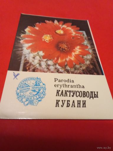 Календарик 1985г.