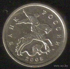 5 копеек 2008 год С-П _состояние аUNC/UNC