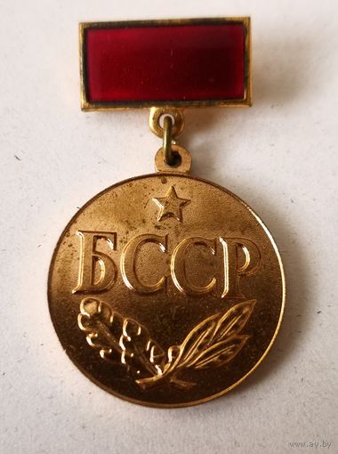Заслужаны настауник БССР.