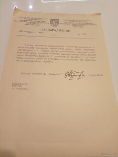 Документ БССР\2