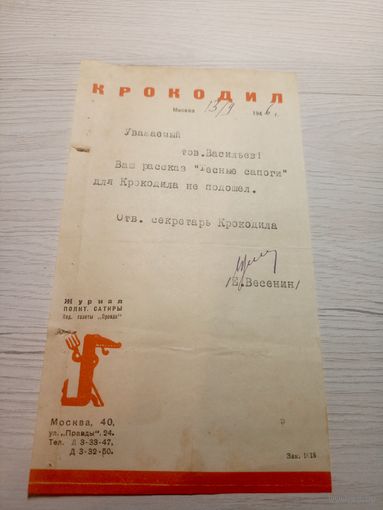Документ БССР\2