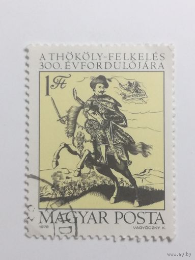 Венгрия 1978. 300-летие движения за независимость Венгрии. Полная серия.