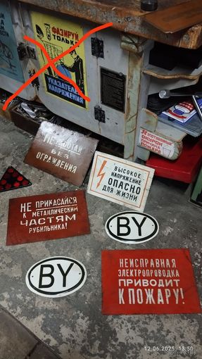 Табличка по ТБ из прошлого СССР цена за 1.
