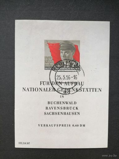 ГДР 1956 Блок Mi.14 с маркой "70 лет со дня рождения Эрнста Тельмана" (гашение с клеем, есть узкое место и вверху небольшой перегиб) марка Mi.520в каталог 40.00 евро