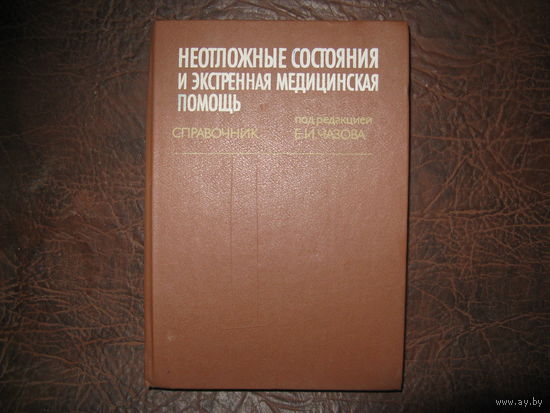 Книга по медицине 25