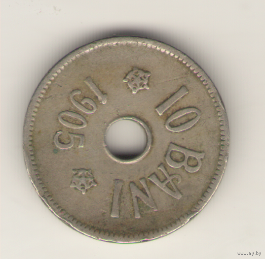 10бани 1905 г.