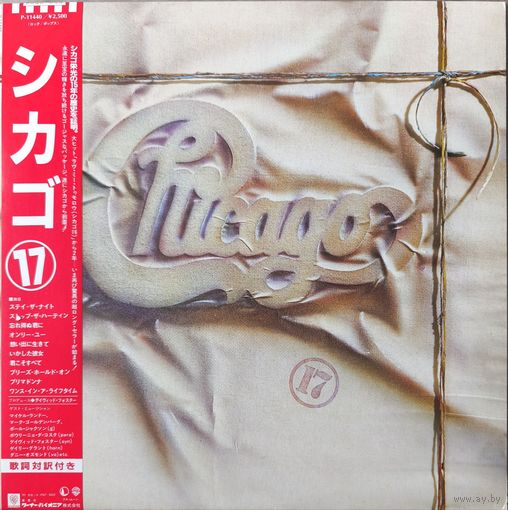 Chicago 17 Japan 1 press 1984 Mint