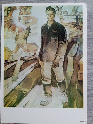 Соцреализм. Кузнецов. Железный прораб