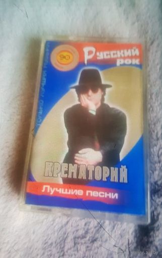 Куплю Дешевую Пиратскую Аудиокассету "Русский Рок Grand Collection Серия" Неофициальная Издания. ТОЛЬКО В МИНСКЕ. ПОЧТОЙ НЕ ВЫСЫЛАЮ