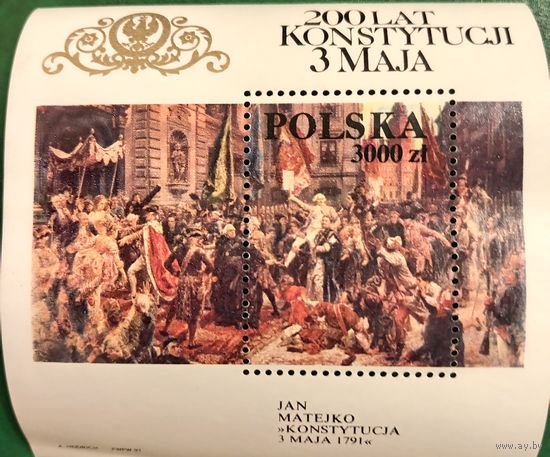 Польша 1991. 200 лет конституции. Блок