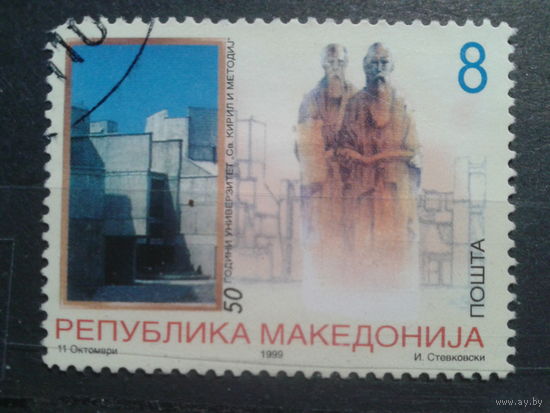 Македония, 1999. 50 лет Кирилло-Мефодиевскому университету