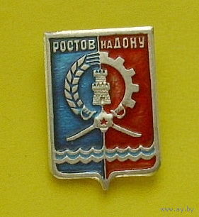 Ростов-на-Дону. 169.