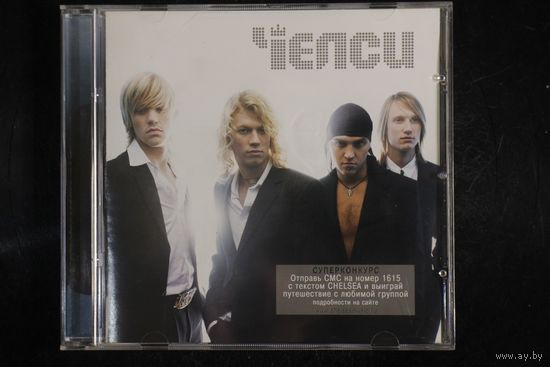 Челси - Челси (2006, CD)