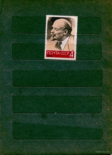 СССР, 1964, 94 годов ЛЕНИНА  тип1 **