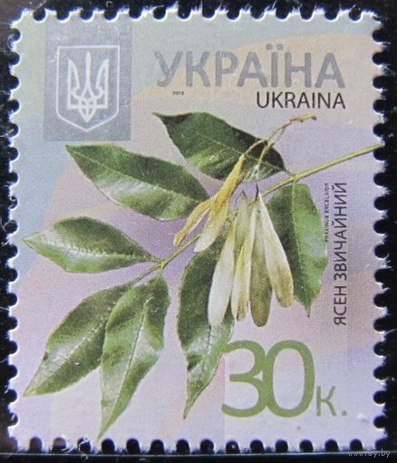 Стандартная марка Украины 30 к.