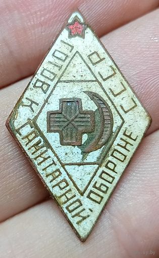 Значек готов к санитарной обороне ссср