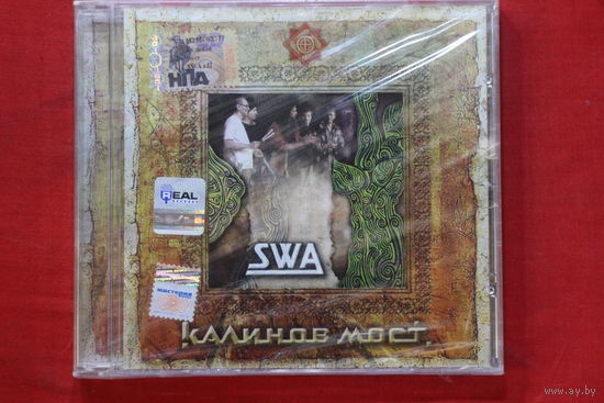 Калинов Мост – SWA. Часть 2 (2006, CD)