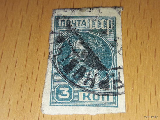 СССР 1929 Стандарт. Крестьянин. Б/З