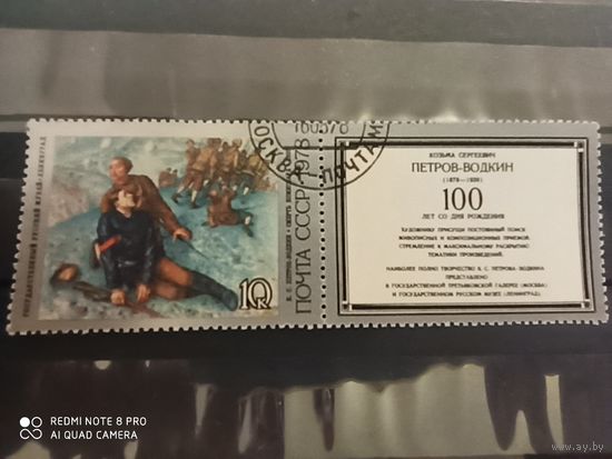 СССР 1978, живопись