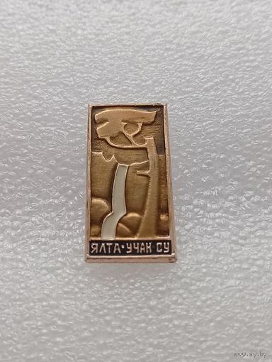 Ялта. Учан Су. #-VI-02