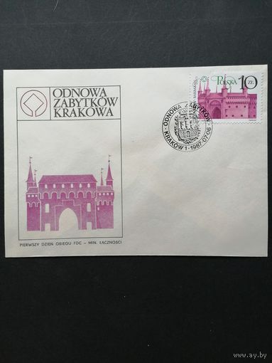 Польша 1987 КПД с маркой "Реставрация памятников архитектуры Кракова" (спецгашение) Mi.3103 каталог 0.50 евро