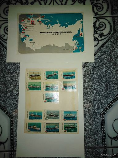 Набор спичечных этикеток СССР морское пароходство
